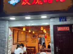 -玫瑰甜品(文明路店)