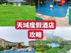 -三亚亚龙湾天域度假酒店