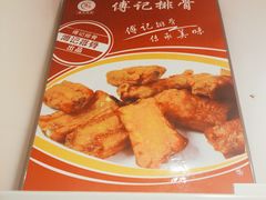 -傅强排骨(成都总店)