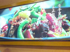 -富正毅三下锅·湘西韵味(天门山索道店)