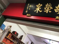 门面-胡荣泉
