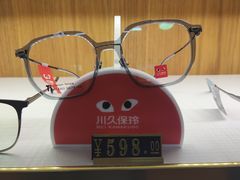 -优医视平价眼镜蔡司依视路折扣工厂店(十里堡店)