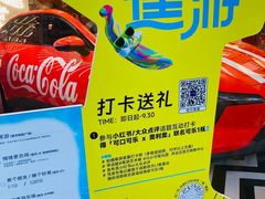 -合景·悠方(成都店)