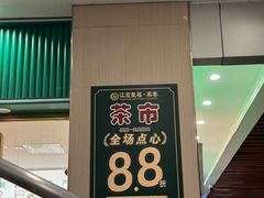 -蔡澜点心·粤菜(花城汇南区店)