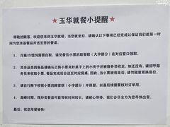 -玉华饮食店(茅台路店)