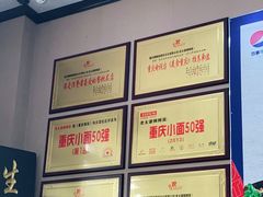 -秦云老太婆摊摊面(磁器口店)