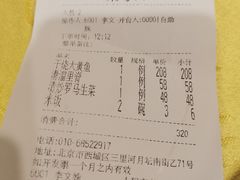 -同和居(月坛店)
