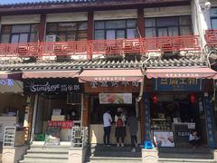 门面-金姐烤冷面(大沙泥街店)