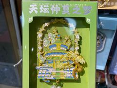 -天坛文创店