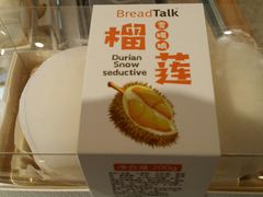 -面包新语(无锡M会员店)