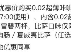 -乐凯撒披萨(正佳广场店)
