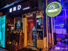 -迦南D BAR