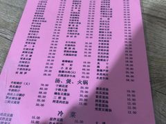 -凡老头米线砂锅(古荡新村西粮站)