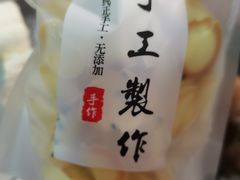 小煎饼-吉美诺烘焙(公园北路店)