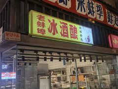 -阿财老铺·老蚌埠龙虾城(华夏总店)