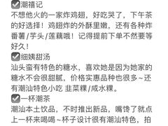 -潮禧记炸鸡翅(中旅店)