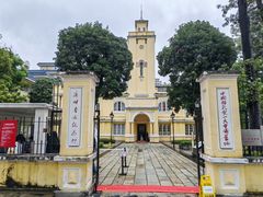 -广州鲁迅纪念馆(国民党一大旧址)