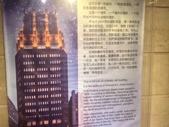 -上海国际饭店
