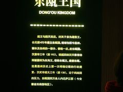 -温州博物馆