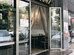门面-真食净香居·内蒙烧麦(亚运村店)