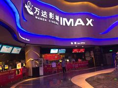 -万达影城(汉街万达广场IMAX店)