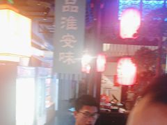 -老淮安·淮安菜(涟水店)