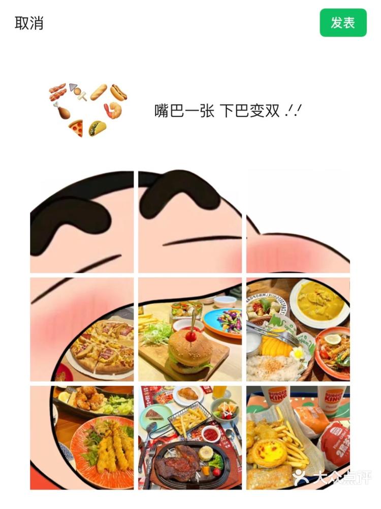 美食这样po真的好有趣赞爆朋友圈