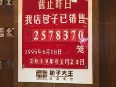 -包子大王(新泽巷店)