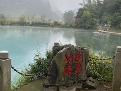 -靖西鹅泉风景区