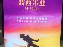 -百丽宫影城(ifc商场店)
