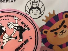 -我是酸奶君(壹方城店)