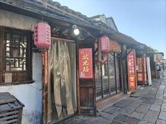 -状元楼(东大街店)