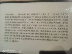 -齐齐哈尔市博物馆