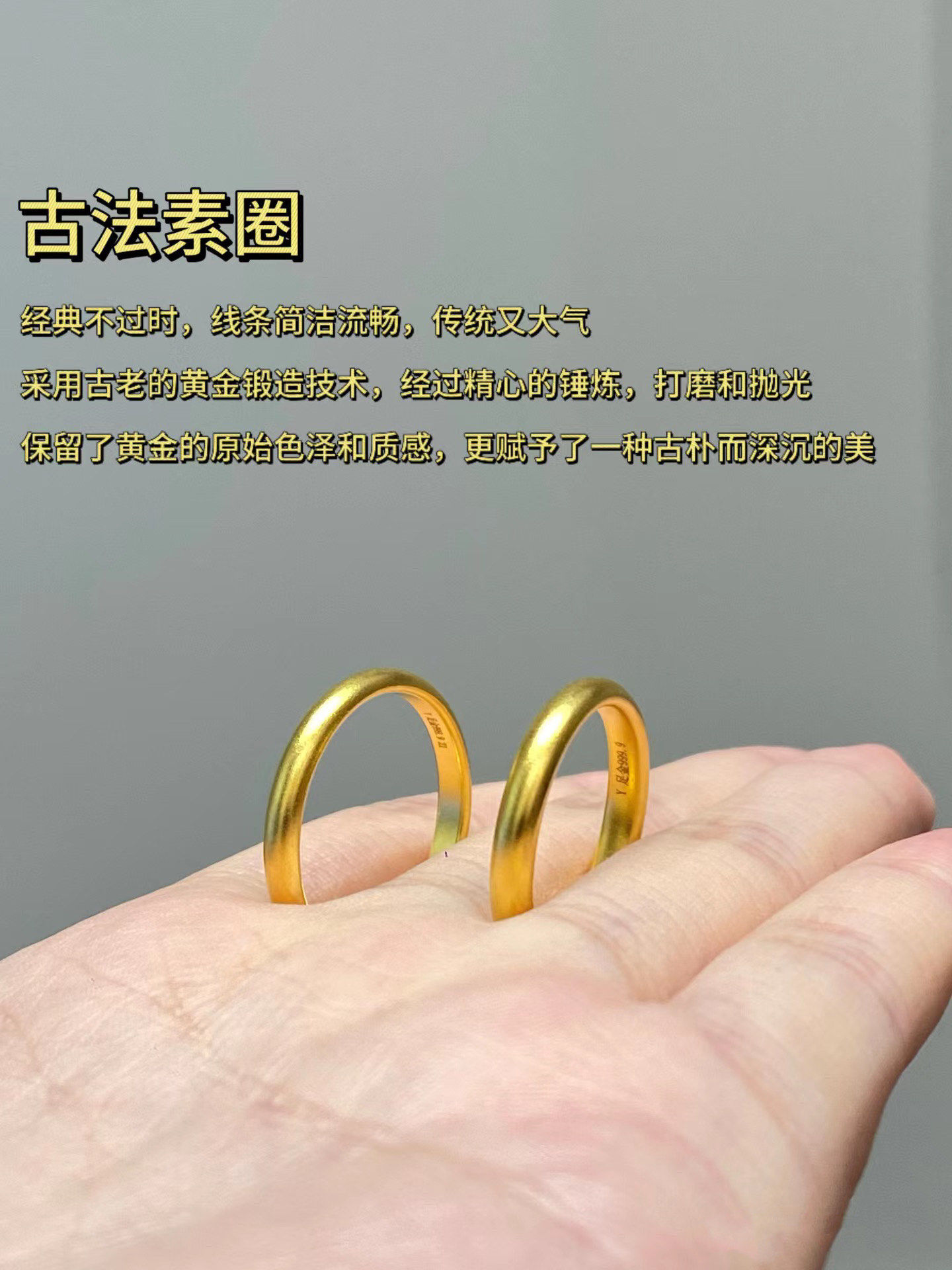 中国黄金古法戒指