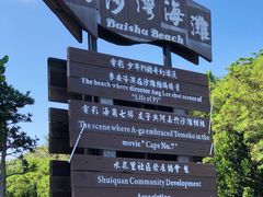 -白沙湾海滩
