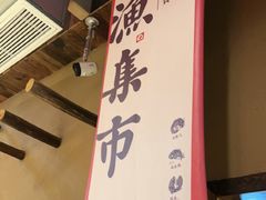 -耕渔小院·湖南鱼鲜(望城店)