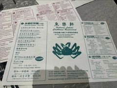 -鱼乐轩海鲜专门店