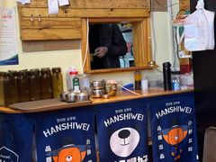 -韩食味·小木屋(日照店)