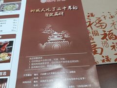 -运河古都(兴华西路店)