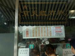-京天红酒家(虎坊路店)
