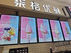 -胖东来生活广场(健康路店)