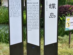 -南北湖风景区
