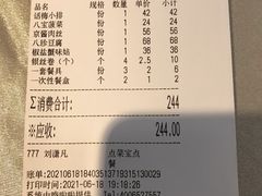 -登瀛楼(鼓楼店)