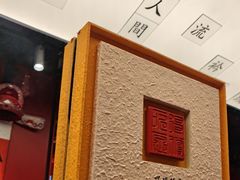 -小厨娘金榜题名(夫子庙秦淮河店)