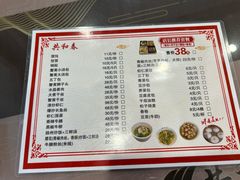 -共和春(甘泉路店)