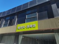 -汤城小厨•粤菜•靓汤(金宝街店)