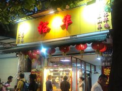门面-裕华(南华东路店)