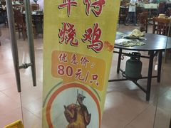 -华仔土鸡店(创意产业园店)