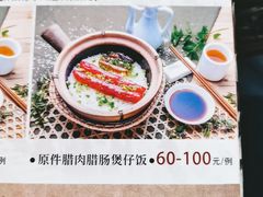 -红星光发煲仔饭(文海店)