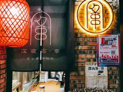 -水围村